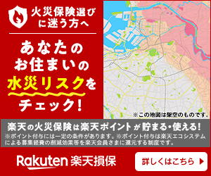 Check the risk of water damage at your residence! Rakuten Insurance