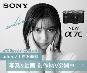 SONY NEW α7C adieu/ Moeka Kamihiraishi photo&amp;video creative music video now available!