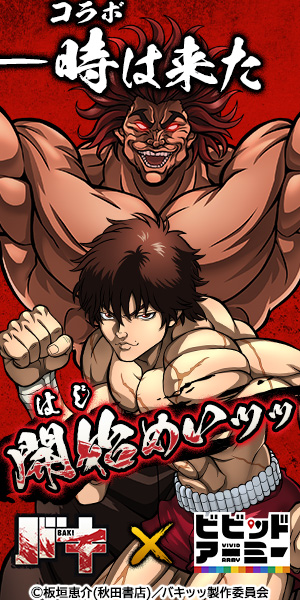  -The time has come, let's get started... Baki x Vivid Army