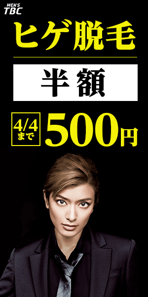 Beard hair removal half price 500 yen MEN'S TBC
