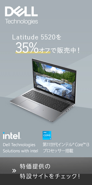 DELL Latitude 5520を35％オフで販売中！