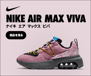 NIKE AIR MAX VIVA
