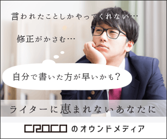 CROCO's owned media For those of you who are not blessed with writers