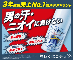 No.1 selling deodorant for 3 years in a row!
