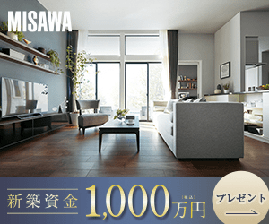 Presenting 10 million yen for new construction MISAWA