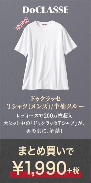  DoCLASSE 1,990+tax for bulk purchase