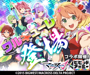 Valkyrie appearance Macross Delta x Vivid Army