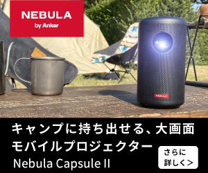Large-screen mobile projector NEBULA that can be taken out for camping
