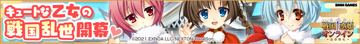Cute Maidens' Warring States Rampage Begins? Sengoku? Koihime Online