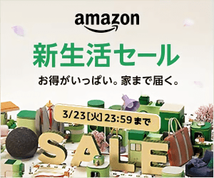 New Life Sale amazon