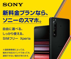 SONY New price plan, Sony smartphone.