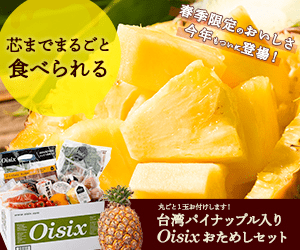 Oisix Tasting Set with Taiwanese Pineapple