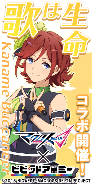 Song is Life Collaboration held! Macross Δ×Vivid Army