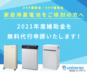 We will apply for the subsidy for 2021 on your behalf free of charge!