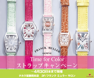 Time for Color Strap Campaign FRANCK MULLER