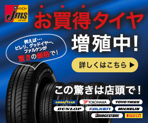 Tires for Sale! James