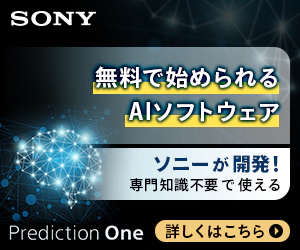 Free AI software to get started SONY Prediction One