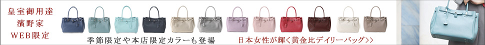 Imperial Household Hamano House Web Limited