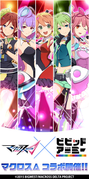 Macross DELTA x Vivid Army