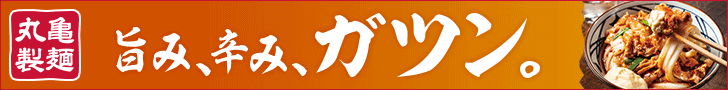  Taste, spiciness, and gusto. Pork Kimchi Bukkake Marugame Seimen