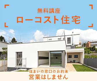 Free Lecture Low Cost Housing Residence Window