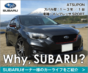  Introducing the car life of SUBARU owners Why, SUBARU?