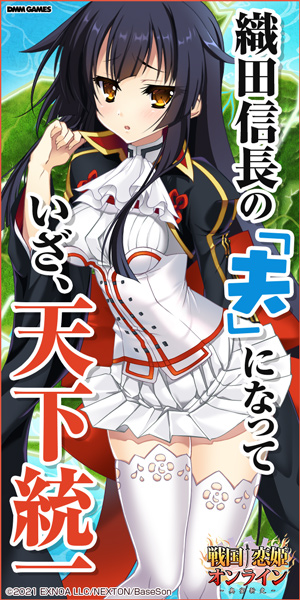  Sengoku†Koihime Online - Oku-en Shinshi - Become Oda Nobunaga's "Husband" and Unite Japan!