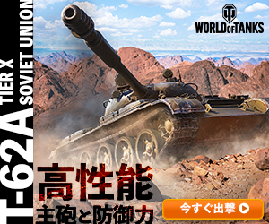 High Performance Main Guns and Defenses WORLD OF TANKS