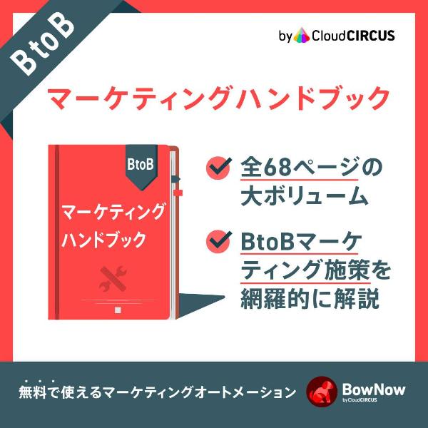 Marketing Handbook by Cloud CIRCUS