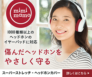 Gently protect your damaged headphones mimi mamo