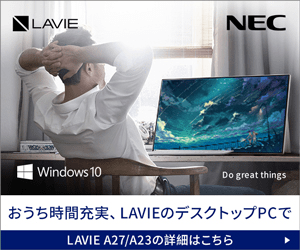 Enjoy Your Time at Home with LAVIE Desktop PC NEC