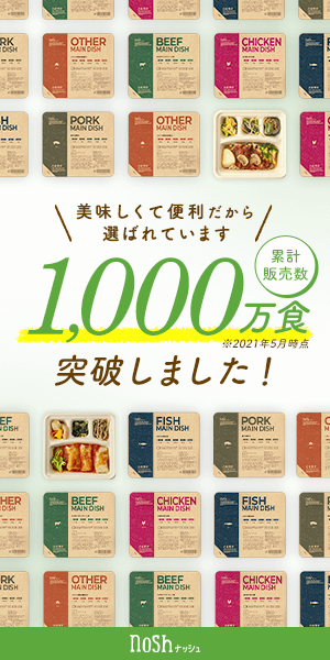10 million servings have been consumed! nosh