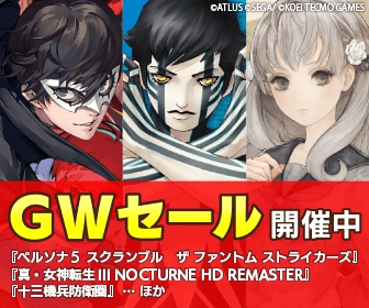 GW Sale now on ATLUS/SEGA/KOEI TECMO GAMES