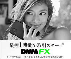 Start trading in as little as 1 hour with DMM FX