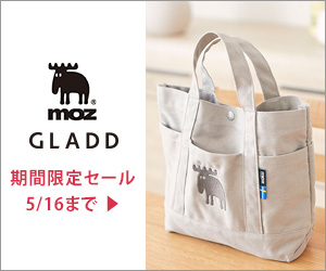 moz GLADD Limited time offer until 5/16