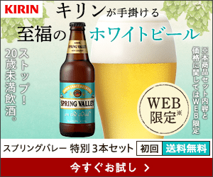 Blissful White Beer by Kirin