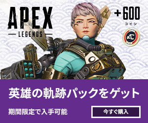 Get APEX LEGENDS Heroic Trails Pack!