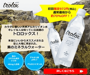 Natural alkaline ionized water that is gentle to the body!