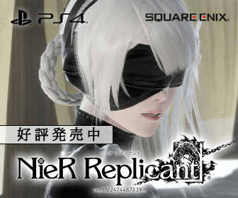 NieR Replicant Now on Sale SQUARE ENIX