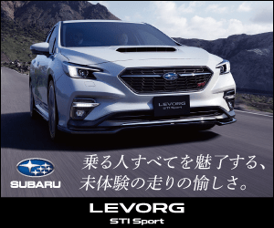  The Subaru Levorg STI Sport, an unexperienced driving pleasure that captivates everyone who rides it.