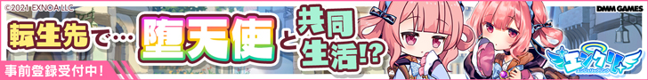 転生先で…堕天使と共同生活⁉ エンクリ