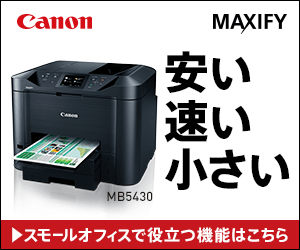 Canon MAXIFY MB5430 Cheap Fast Small
