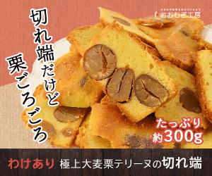  The reason for the slice, but it's still full of chestnuts Ohmugi Kobo