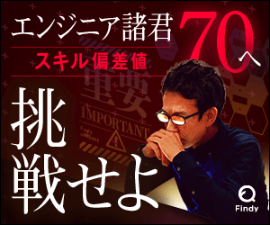  Findy Engineers, challenge your skill level to 70!