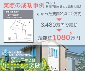 Success Stories NS ASSET MANAGEMENT Inc.