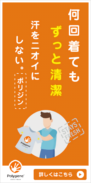  Clean for many wears, no matter how many times you wear it Polygiene