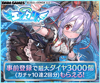 Pre-register and get up to 3000 diamonds! Angelic Link