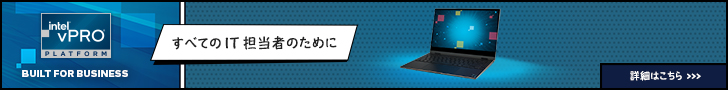 intel vPRO PLATFORM for all IT Professionals