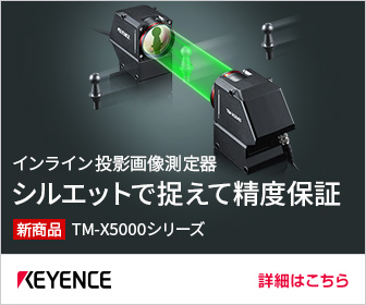 シルエットで捉えて精度保証 KEYENCE TM-X5000シリーズ