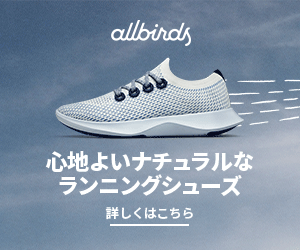 allbirds Comfortable natural running shoes